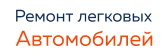 Веб-сайт автомастерских logo