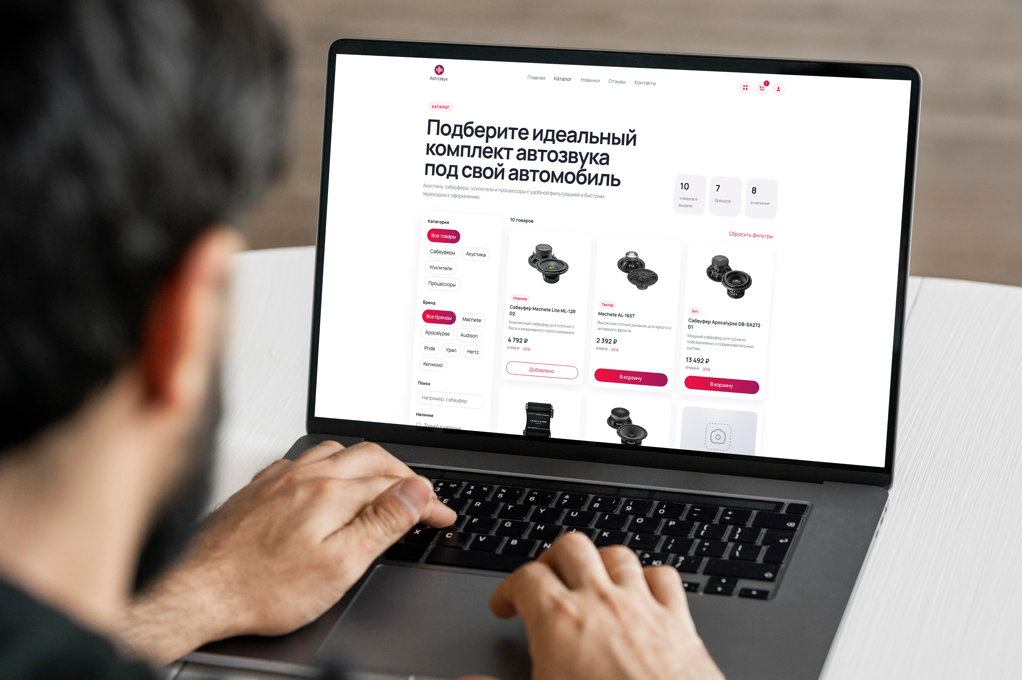 Каталог интернет-магазина Автозвук