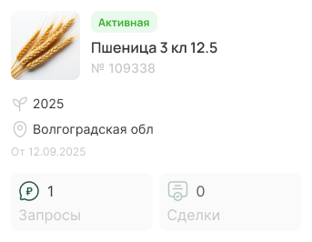 Карточка культуры