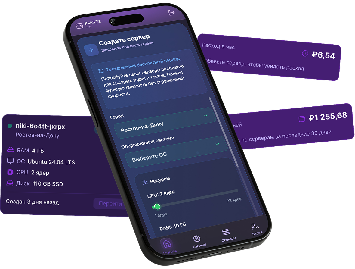 Trigger Cloud mobile interface showcase