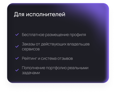 Преимущества Trigger Cloud для исполнителей