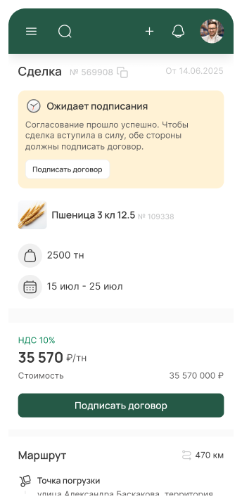 Детальная сделка экспортера