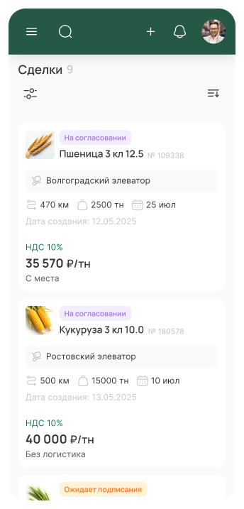 Список сделок экспортера