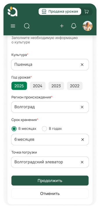 Фермер добавляет культуру