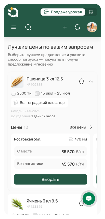 Фермер выбирает лучшую цену