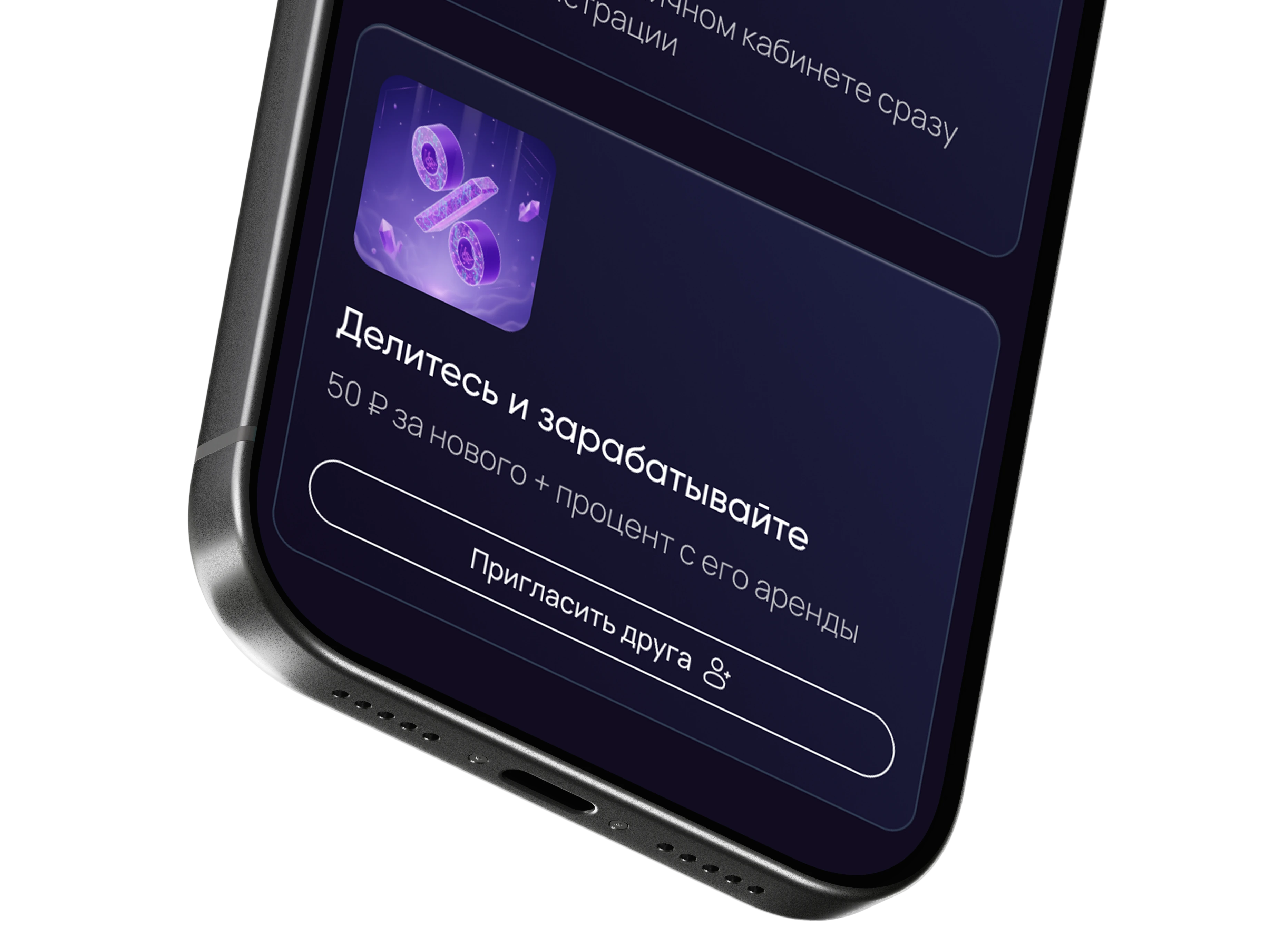 Мобильная версия программы лояльности Trigger Cloud