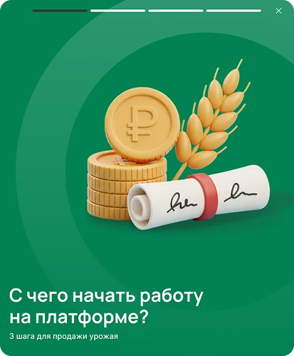 Карточка платформы Agrogator: старт работы на платформе