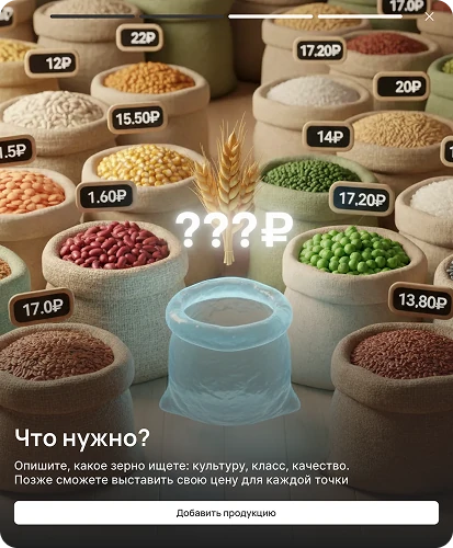 Карточка платформы Agrogator: каталог продукции