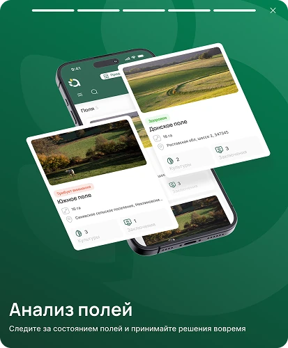 Карточка платформы Agrogator: анализ полей
