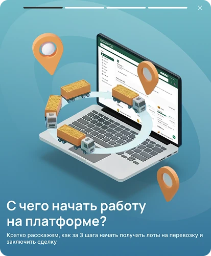 Карточка платформы Agrogator: логистика на платформе