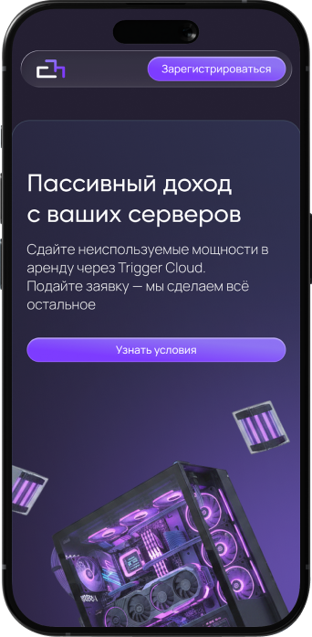 Мобильный экран Trigger Cloud с пассивным доходом от серверов