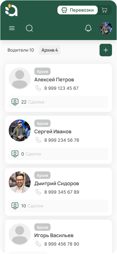 Экран лендинга для перевозчика