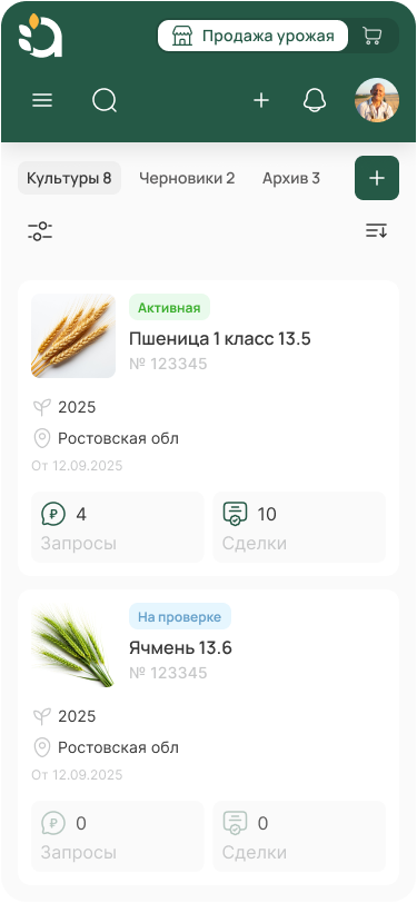 Экран лендинга для фермера